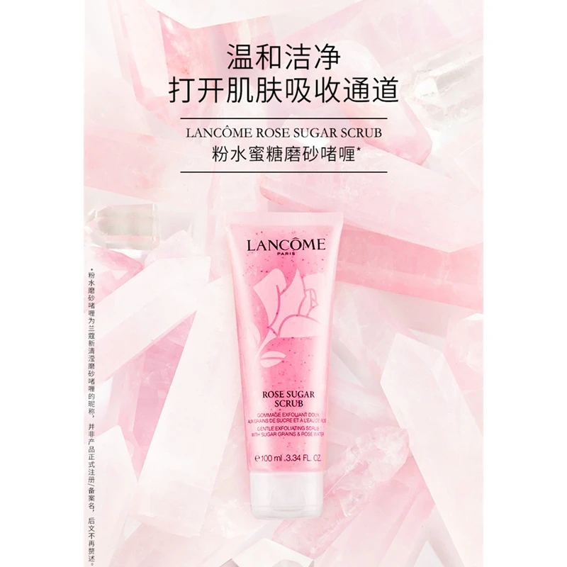 Lancome兰蔻清滢玫瑰蜜糖磨砂面膜100ML 商品