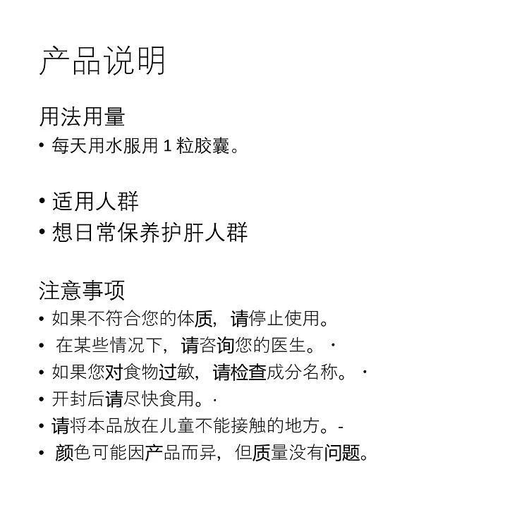 商品HABA|日本直邮HABA膳食营养补充食品护肝片90粒养肝护肝缓解疲劳,价格¥308,第4张图片详细描述