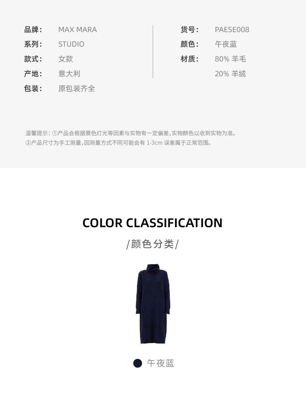 商品Max Mara|PAESE 午夜蓝色羊绒纱连衣长裙【香港仓极速发货】,价格¥3328,第3张图片详细描述
