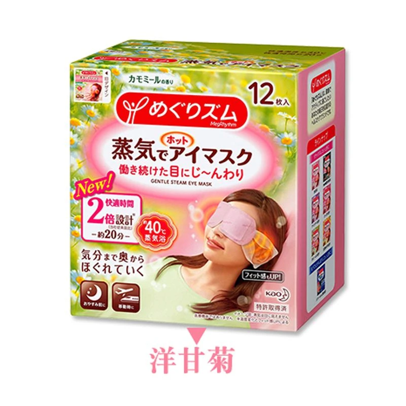KAO 花王 舒缓解眼部疲劳蒸汽眼罩 12片/盒 商品