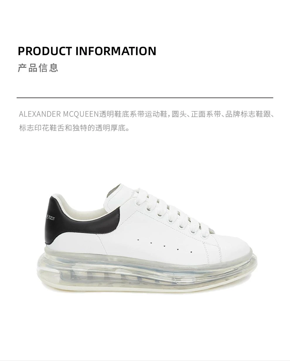 商品Alexander McQueen|白色女士小牛皮黑尾阔型透明底气垫运动休闲板鞋小白鞋【香港仓极速发货】,价格¥4713,第2张图片详细描述