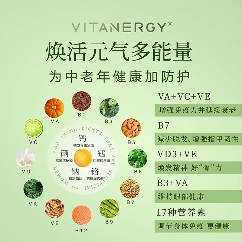 【2026年8月】加拿大Vitanergy维生能强健骨骼，骨质疏松复合多种维生素D3软糖 | VITANERGY—Vitamin D3 Multivitamin GUMMIES WITH 1000 IU VITAMIN D3 商品