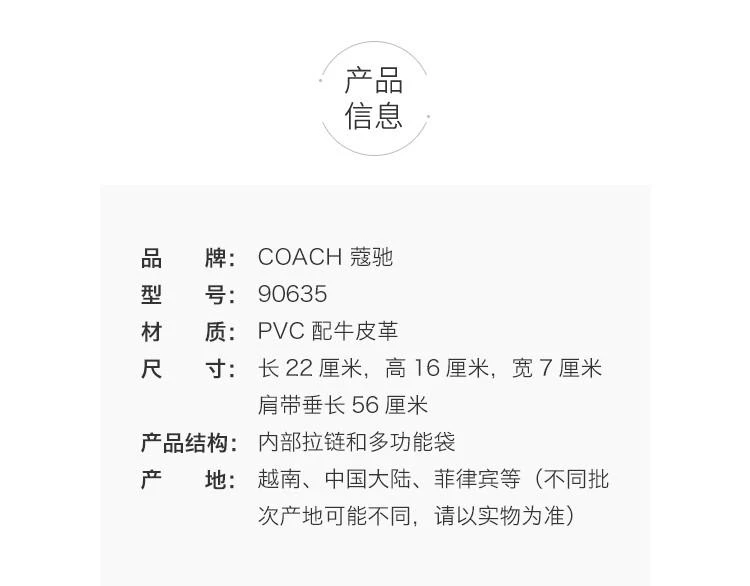 商品Coach|美国直邮COACH 蔻驰 21新款小号女士PVC配皮单肩斜挎小方包 1013579 简约潮流,价格¥3659,第8张图片详细描述