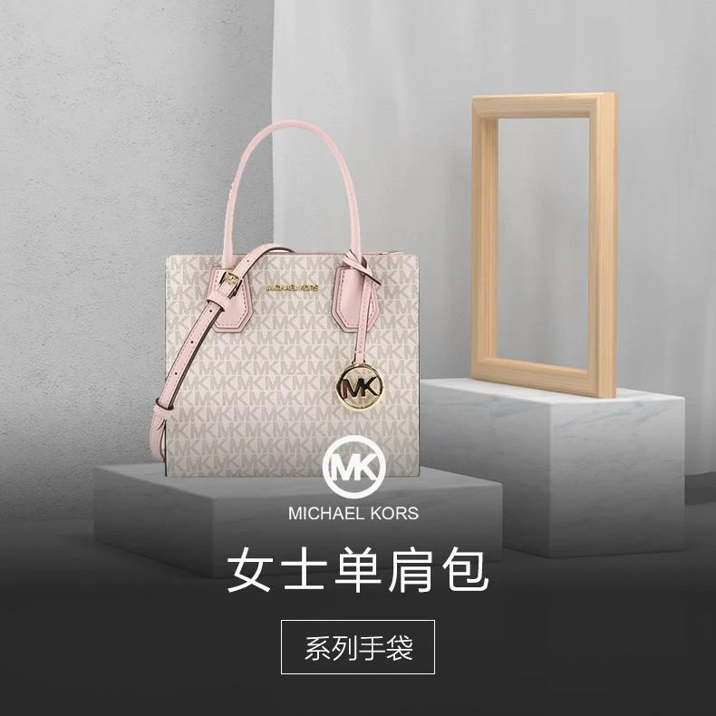 商品Michael Kors|美国直邮Michael Kors 奥莱 MERCER 中号PVC女士单肩斜挎手提包,价格¥2562,第1张图片详细描述