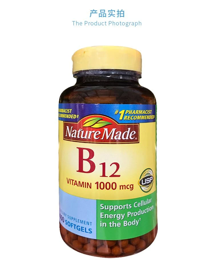 商品Nature Made|Nature Made 维生素 B-12 1000mcg 400粒,价格¥383,第6张图片详细描述