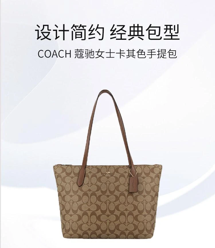 商品Coach|香港直邮COACH蔻驰女士卡其色托特包休闲百搭手提包F4455IME74,价格¥2698,第1张图片详细描述