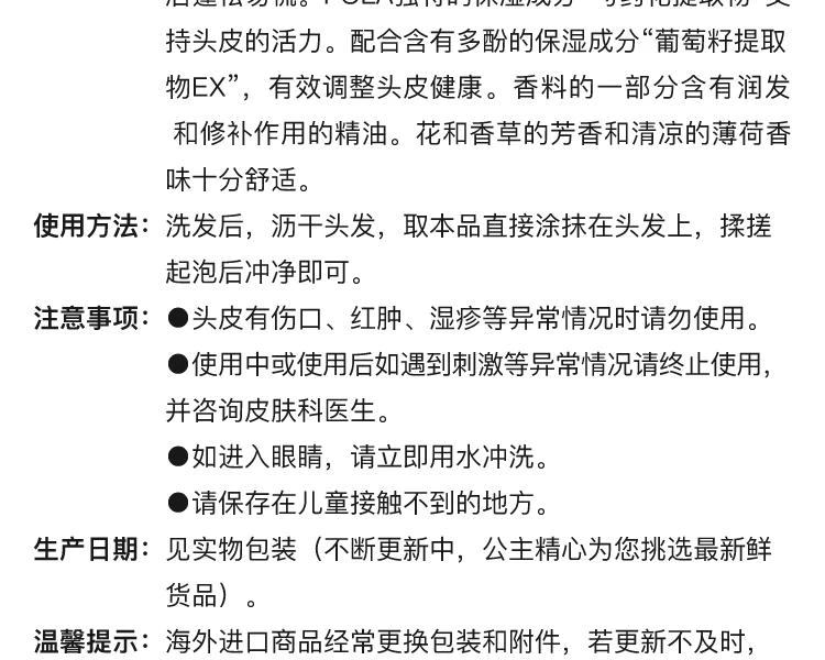 商品pola/宝丽|日本直邮POLA宝丽馥美FORM修护护发素发质蓬松滋润秀发柔软540g,价格¥313,第7张图片详细描述