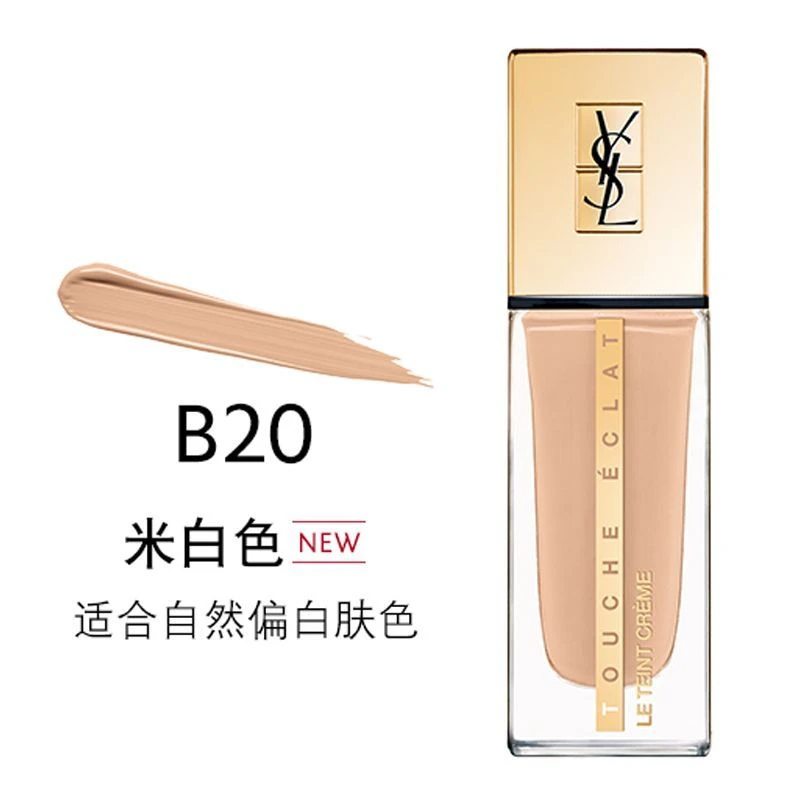 圣罗兰YSL 超模精华粉霜30ml 滋润保湿干皮持久持妆遮��瑕服帖瓷光肌 商品