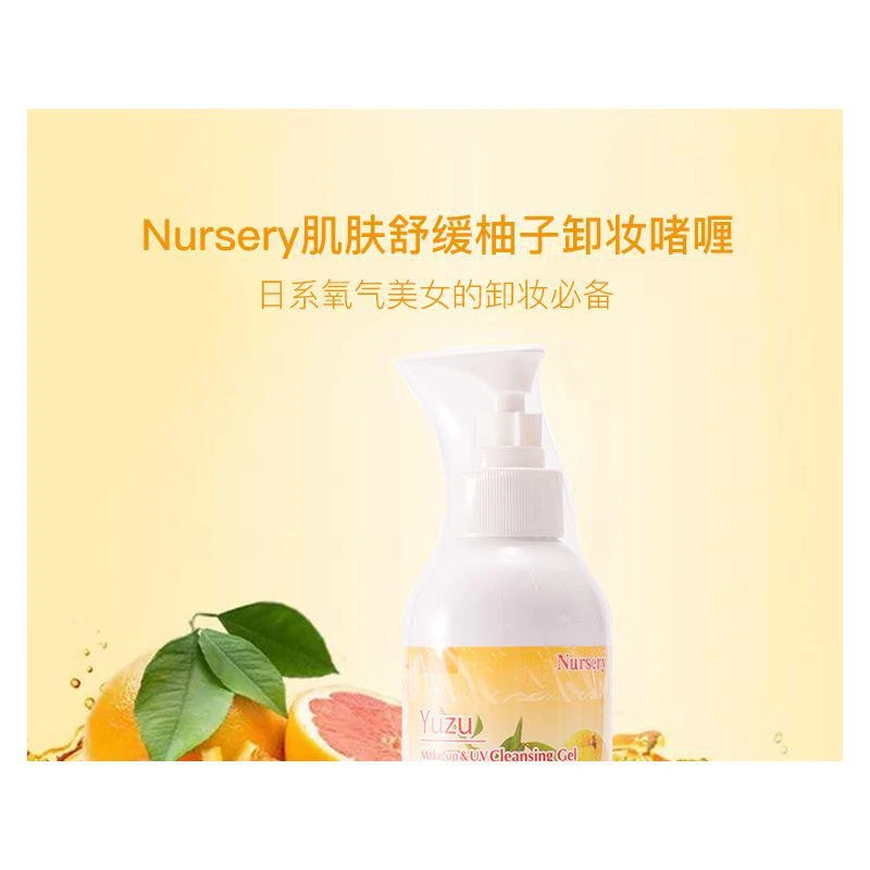 商品nursery/娜斯丽|日本直邮NURSERY肌肤舒缓卸妆啫喱柚子 500ml,价格¥388,第9张图片详细描述