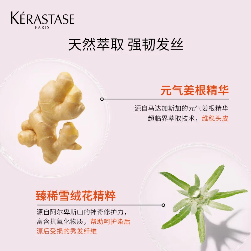 Kérastase卡诗 赋源芯丝奢护精华霜元气姜发膜护发素 200ml 强韧修护免蒸滋润 商品