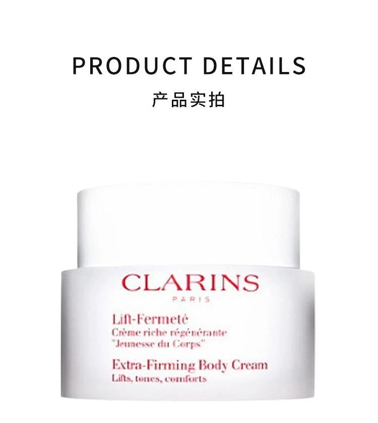 商品Clarins|韩国直邮CLARINS娇韵诗紧致恢复弹性身体乳200ml保湿淡化细纹滋养,价格¥910,第3张图片详细描述