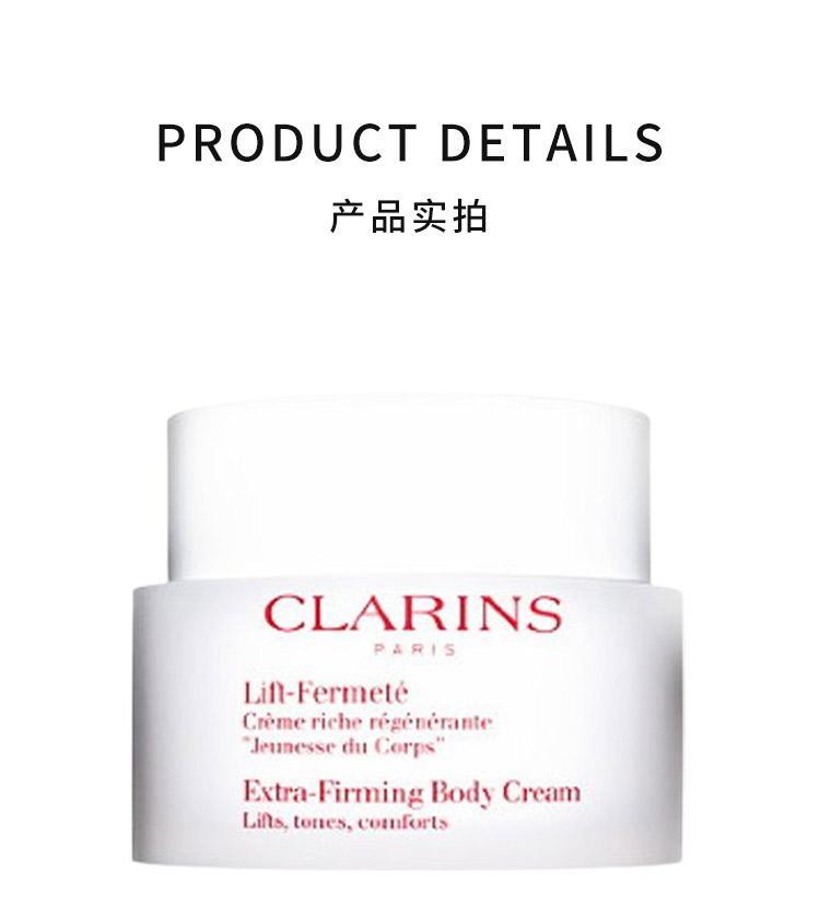 商品Clarins|韩国直邮CLARINS娇韵诗紧致恢复弹性身体乳200ml保湿淡化细纹滋养,价格¥902,第5张图片详细描述