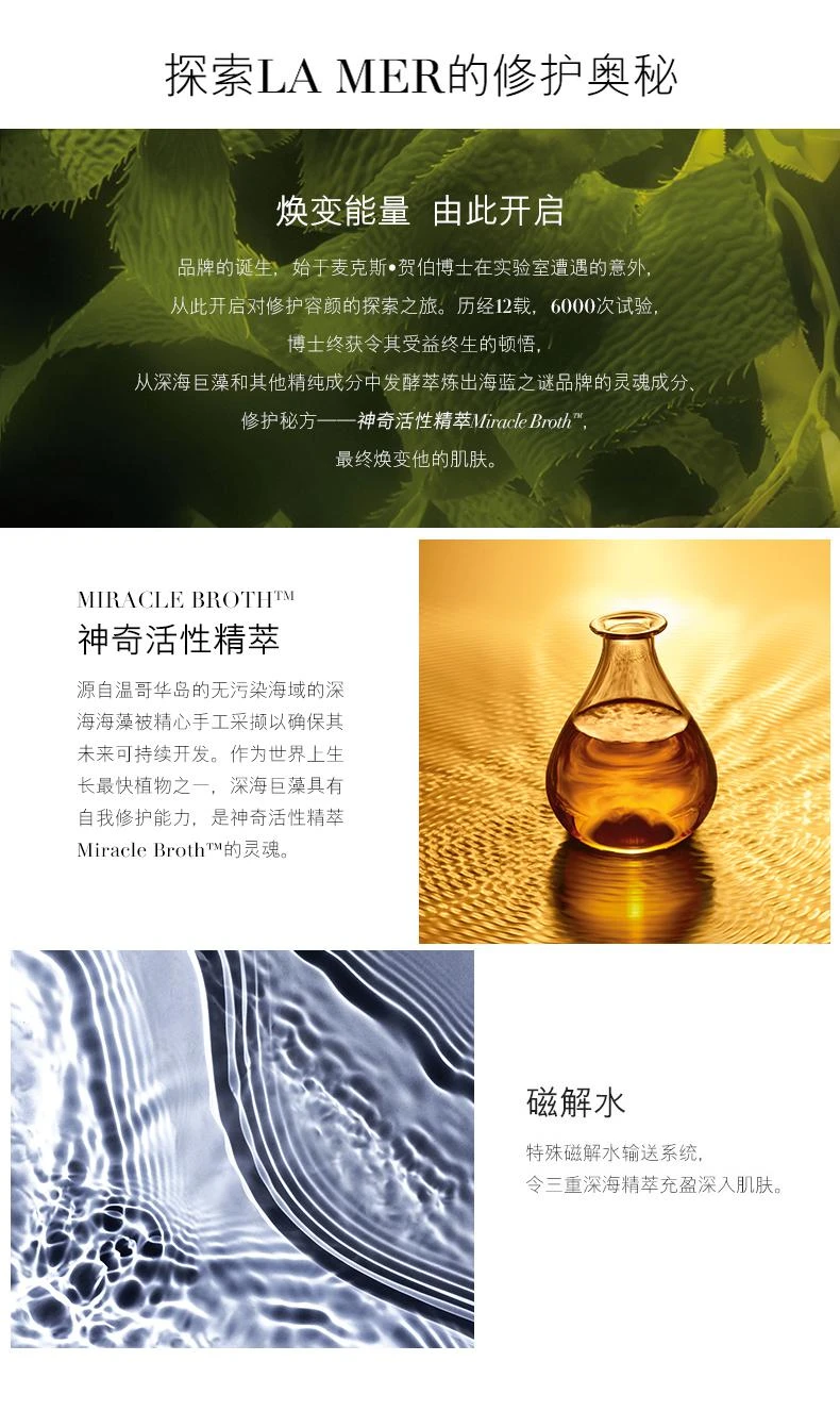 商品La Mer|La Mer 海蓝之谜调理舒缓喷雾 100ml THE MIST,价格¥898,第4张图片详细描述