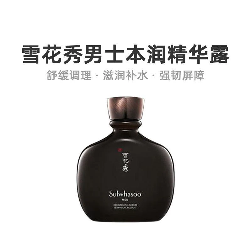 商品Sulwhasoo|韩国直邮Sulwhasoo雪花秀男士本润精华露140ml保湿补水紧致亮肤润,价格¥843,第1张图片