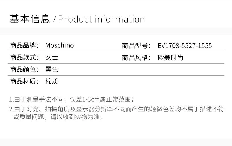 商品Moschino|香港直邮MOSCHINO莫斯奇诺女士黑色棉质卫衣EV170855271555,价格¥5143,第7张图片详细描述