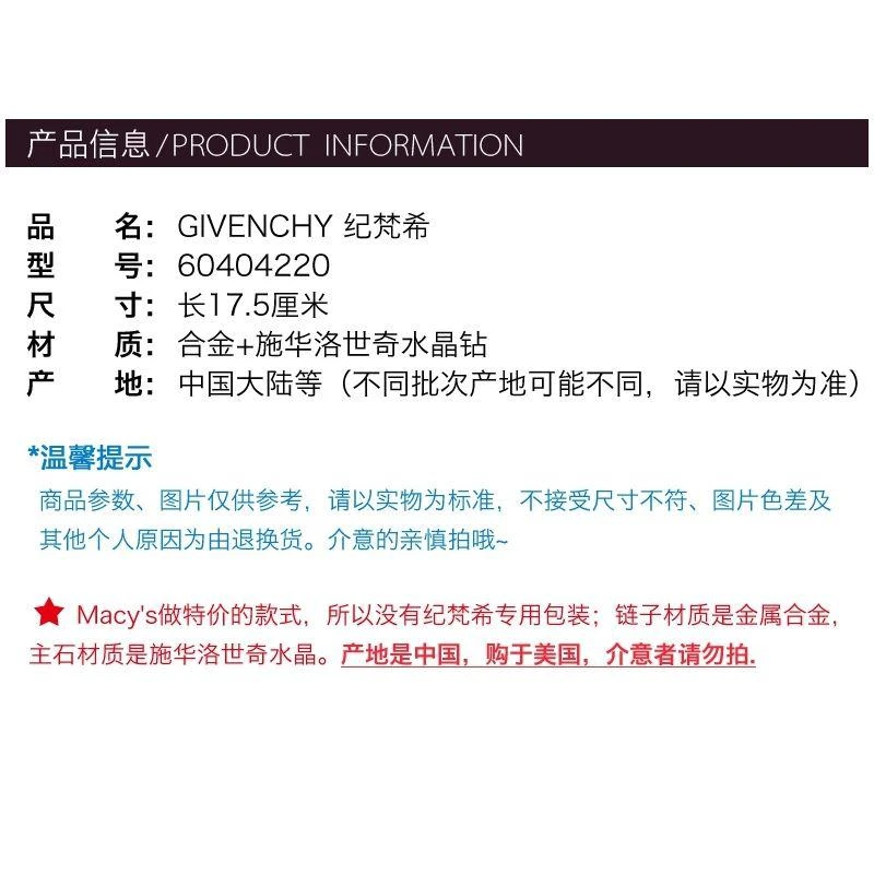 商品Givenchy|美国直邮 GIVENCHY 纪梵希 圆钻接手链玫瑰金,价格¥907,第6张图片详细描述