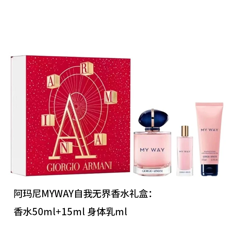 GIORGIO ARMANI/阿玛尼 MYWAY自我无界香水礼盒香水50+15ml 身体乳75ml 木质花香调持久 情人节礼物 商品