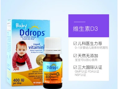 加拿大ddrops维生素D3滴剂0-1岁婴幼儿液体补钙400IU90滴2.5ML 商品