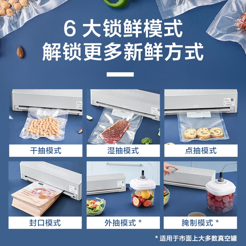 TOKIT真空封口机 商品