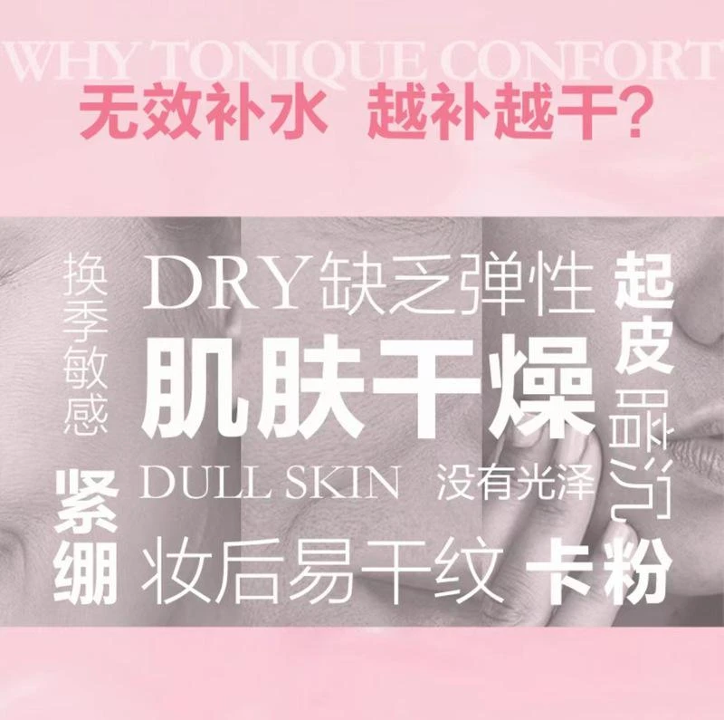 商品Lancôme|兰蔻 清莹柔肤化妆水粉水400ml +珂润 浸润保湿面霜 40G,价格¥249,第2张图片详细描述