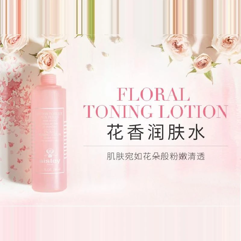 SISLEY 女士 爽肤水 花香润肤水250ML 1880002 商品