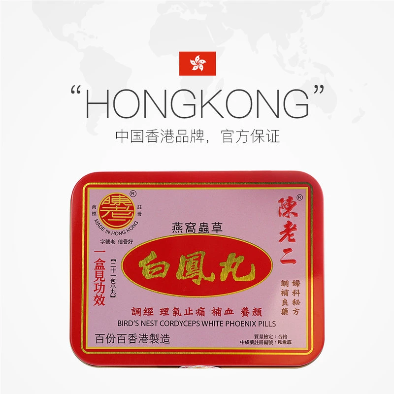 中国香港陈老二燕窝虫草白凤丸21包  商品