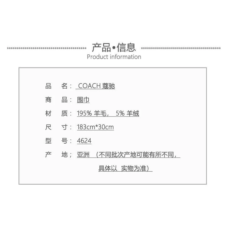 商品Coach|COACH蔻驰 新款红色色格子长款围巾 百搭款 4624,价格¥1084,第6张图片详细描述