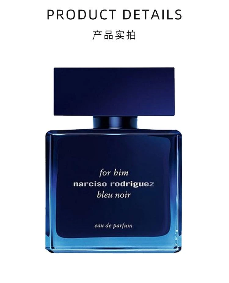 商品Narciso Rodriguez|Narciso Rodriguez纳茜素黑蓝男士香水 EDP浓香水50ml,价格¥616,第3张图片详细描述
