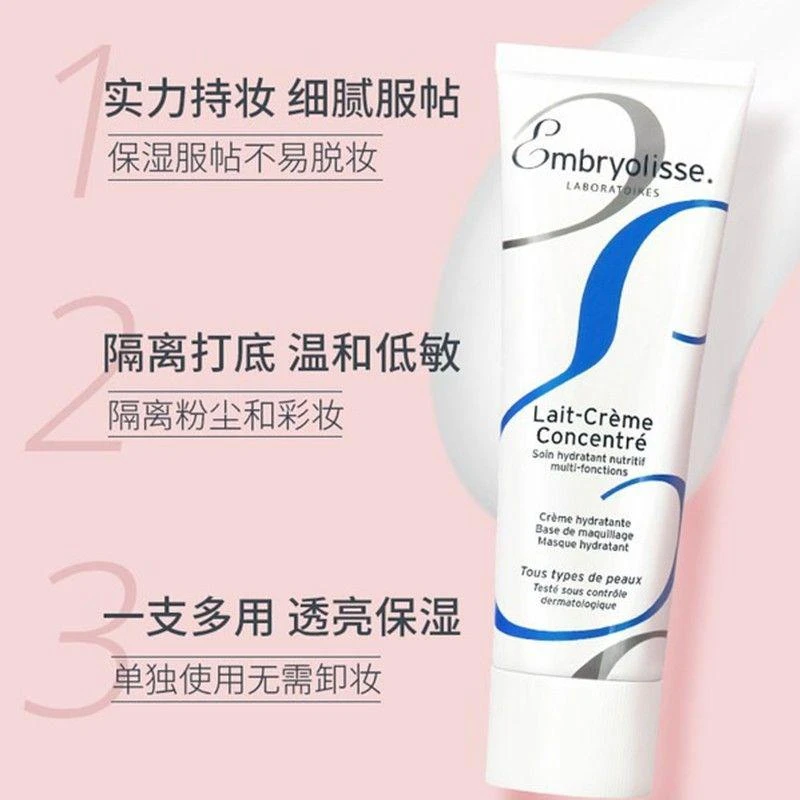 商品Embryolisse|Embryolisse恩倍思法国大宝保湿妆前打底隔离乳75ml「蓝色-油皮混油皮」,价格¥268,第3张图片详细描述