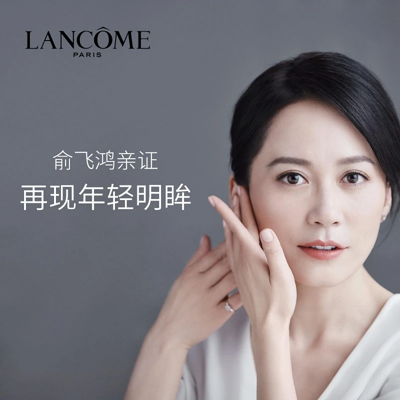 Lancome兰蔻 新菁纯臻颜润养眼霜20ml 商品