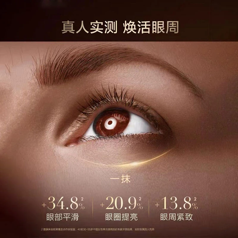 L'oreal 欧莱雅 金致臻颜松露奢养肌活修护眼霜 20ml 保湿紧致抗老抗皱 商品