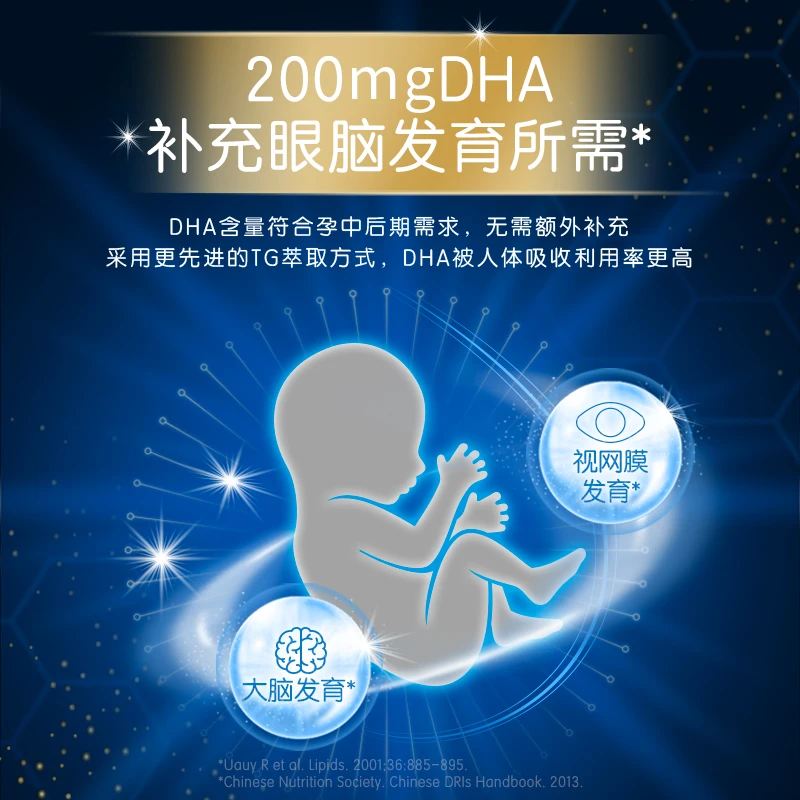 【200mg DHA】elevit欧版德国版爱乐维2段活性叶酸孕13周后用 21种必备营养 商品