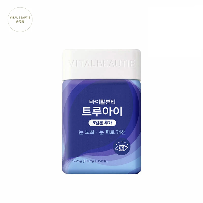 VITALBEAUTIE内可美眼保健叶黄素350mgx35粒护眼缓解视疲劳 商品