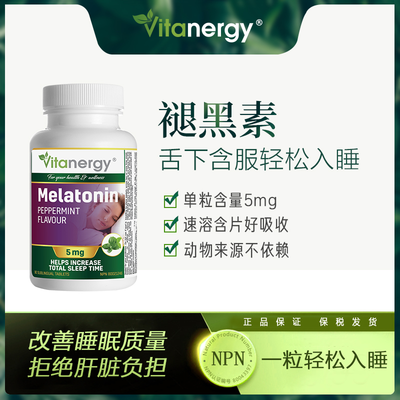 Vitanergy | 【2026年5月有效期】加拿大维生能褪黑素（薄荷味舌下含片）睡眠助眠 晚安片 成人 改善失眠 有助睡眠 90粒 | Melatonin  110.09元 商品图片