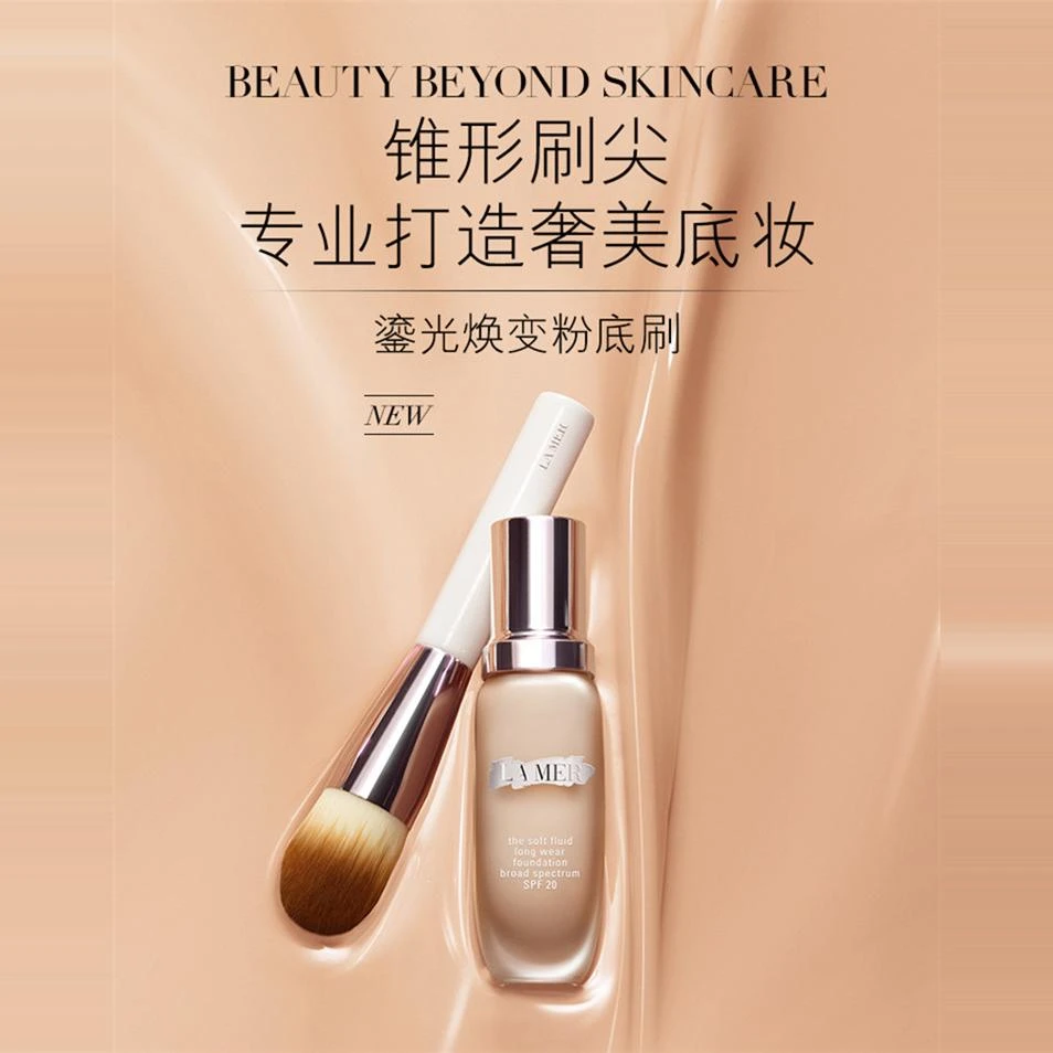 LA MER 女士 化妆工具 海蓝之谜 鎏光焕变粉底刷 2030043 商品
