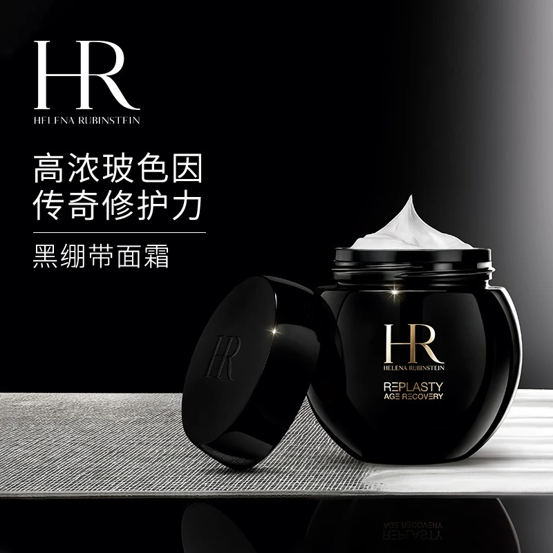 HR赫莲娜 黑绷带玻色因面霜晚霜 50ml  滋润紧致抗皱抗老 商品