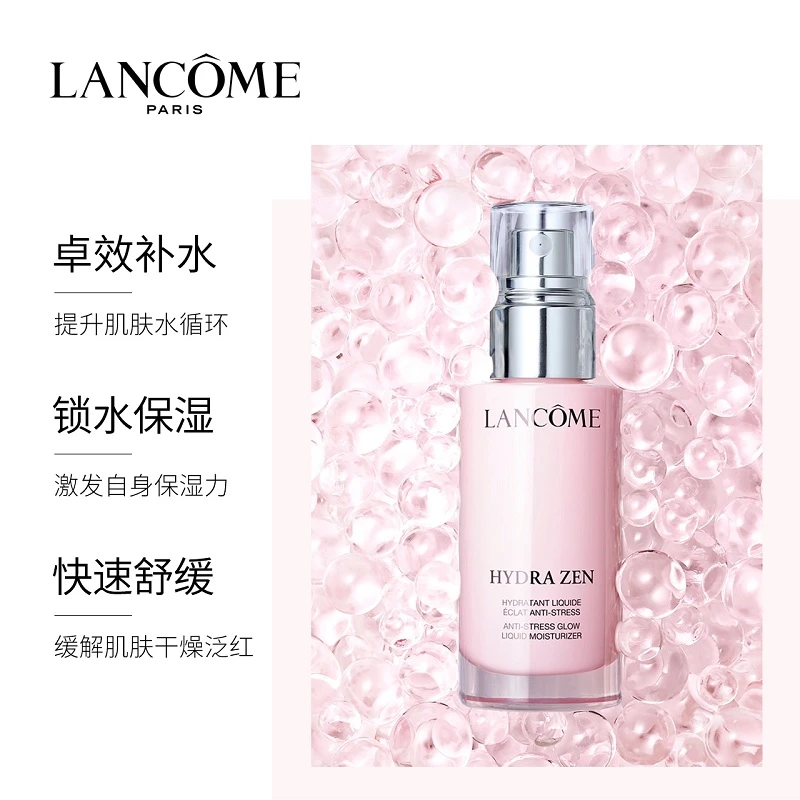 Lancome兰蔻水份缘保湿舒缓乳液50ml 商品