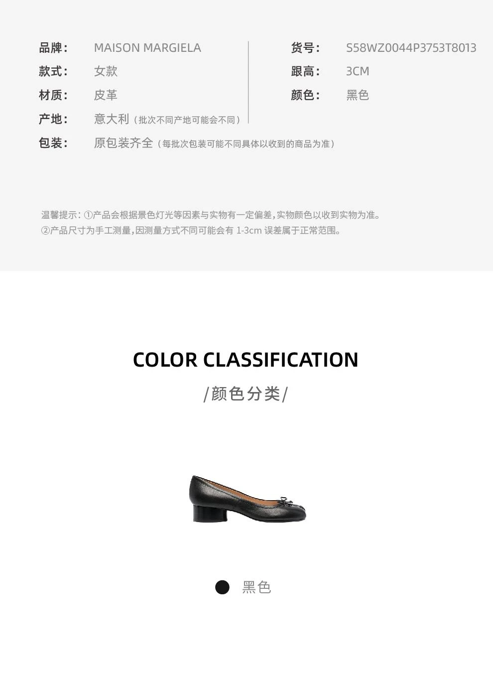 商品MAISON MARGIELA|MAISON MARGIELA tabi经典黑色高跟鞋,价格¥5147,第3张图片详细描述