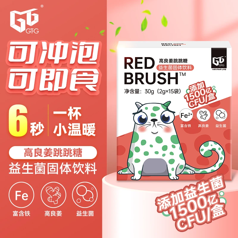 商品[国内直发] GT&G|GTG 高良姜益生菌跳跳糖（保质期至2024/01/11）,价格¥23,第1张图片