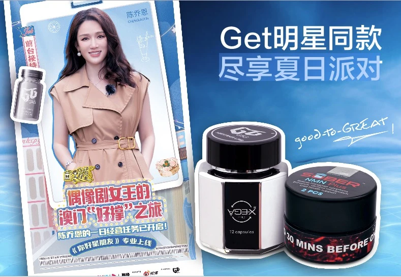 商品[国内直发] GT&G|「最后一个周末」(NMN临期特价,2023/10/05到期)复配NMN & NMN解酒丸 明星套组 限时优惠 尽享夏日派对,价格¥220,第1张图片