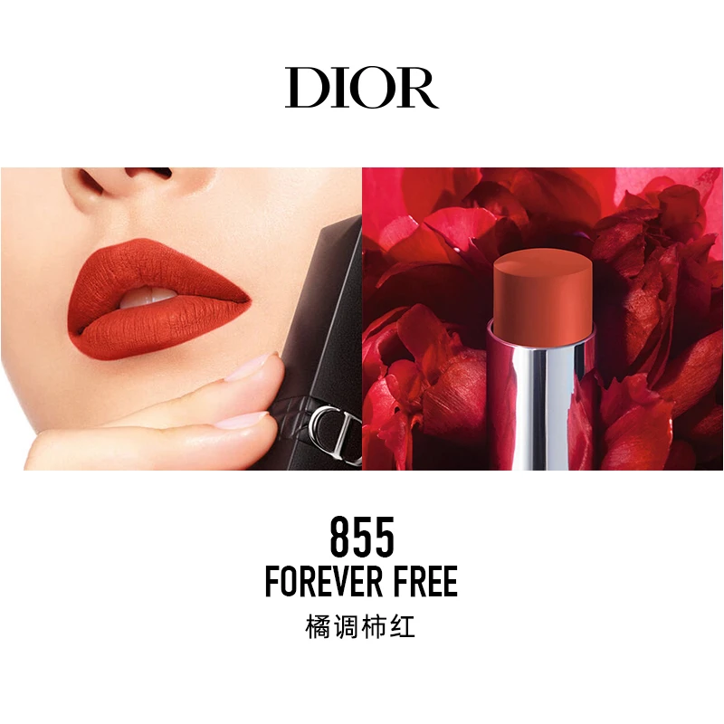 Dior 迪奥 烈艳蓝金锁色唇膏磨砂黑管 3.2g 轻盈舒悦 哑光妆效 商品