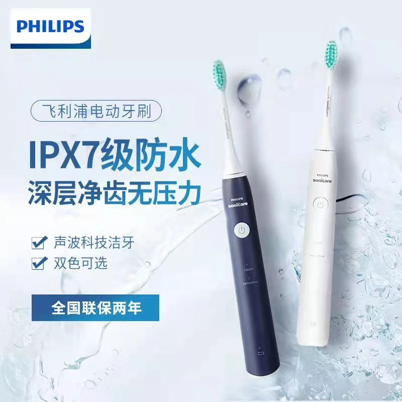 商品[国内直发] Philips|飞利浦HX2431电动牙刷 成人充电式声波震动牙刷软毛小羽刷情侣款,价格¥345,第1张图片