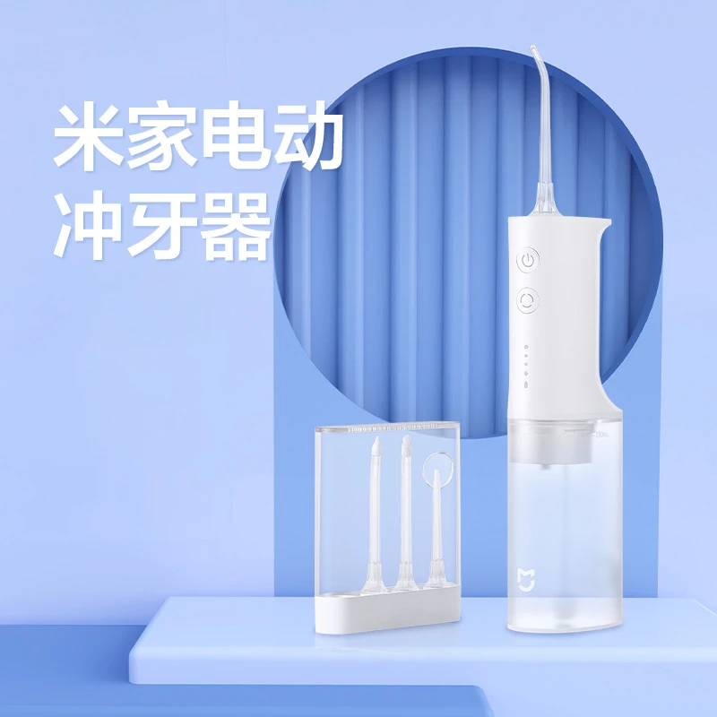 商品[国内直发] XIAOMI|小米米家电动冲牙器家用便携式水牙线口腔电动牙刷口腔清洁套装,价格¥370,第1张图片