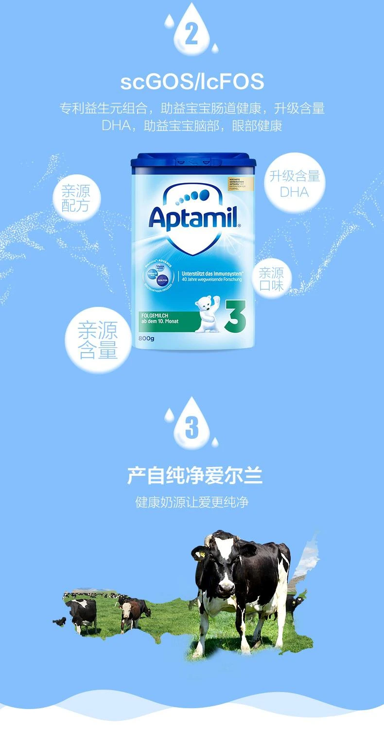 商品Aptamil|欧洲直邮Aptamil 爱他美3段奶粉800g 10-12个月升级DHA专利益生元,价格¥333,第8张图片详细描述