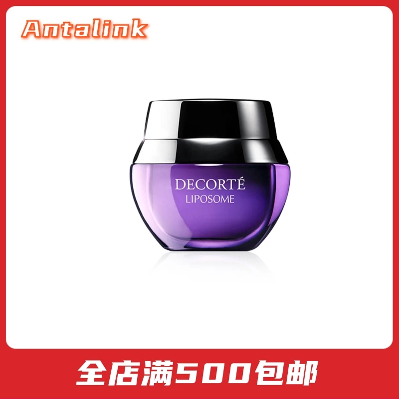 商品Cosme Decorte|日本Decorte黛珂小紫瓶高浓度保湿赋活眼霜补水淡化细纹黑眼圈15g,价格¥439,第1张图片