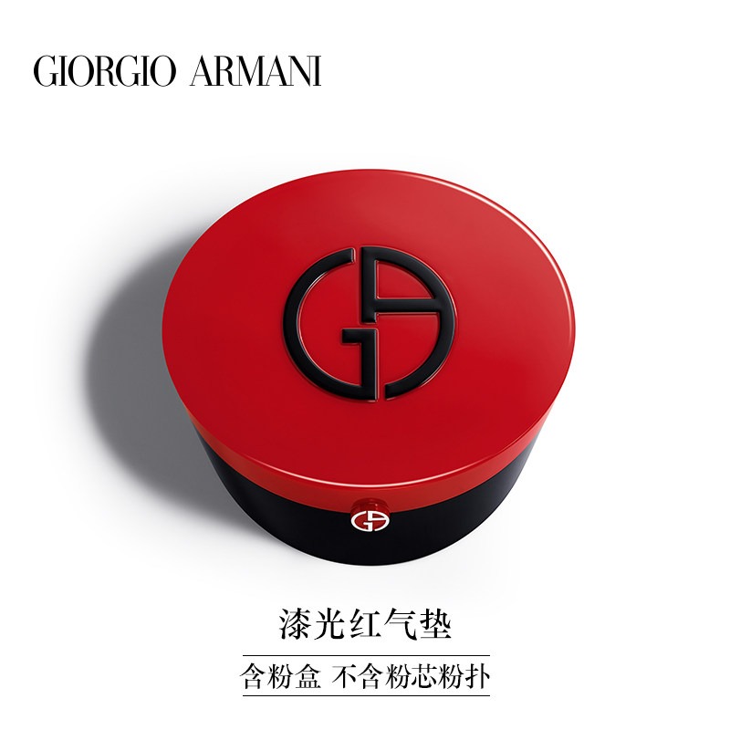 Giorgio Armani阿玛尼红气垫精华粉底液商品第3张图片规格展示