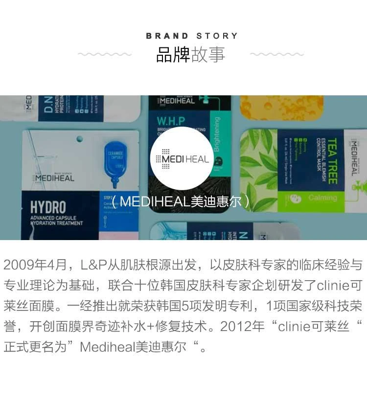 商品MEDIHEAL|韩国直邮Mediheal美迪惠尔可莱丝面膜补水保湿修护清爽水润舒缓,价格¥79,第5张图片详细描述