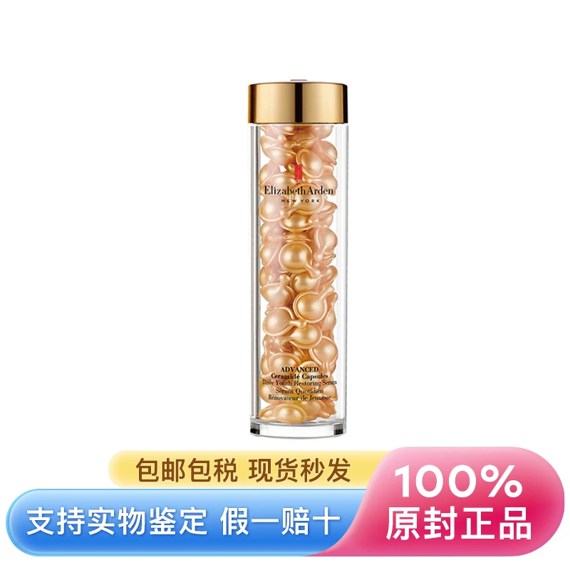 商品【原封正品】 Elizabeth Arden|伊丽莎白雅顿 金胶精华油次抛胶囊神经酰胺面部修护精华液60/90粒 补水保湿 紧致肌肤 淡化细纹 稳定肌肤,价格¥336,第1张图片