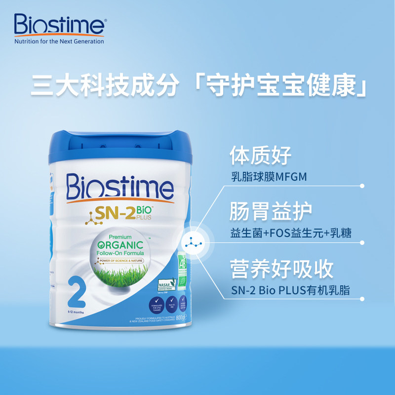 澳版Biostime合生元 婴幼儿奶粉 2段 800g/罐（澳洲直邮发货）商品第3张图片规格展示