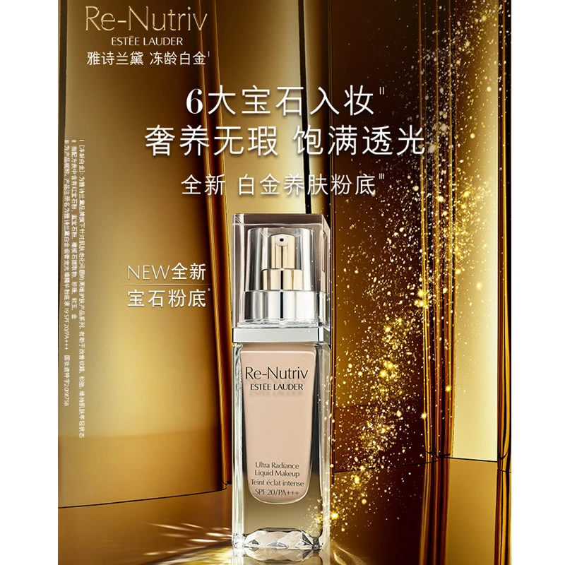 Estee Lauder雅诗兰黛「神仙粉底」白金级养肤粉底液30ml 商品